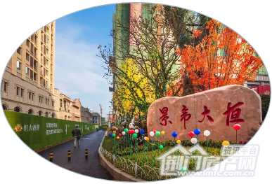 恒大帝景