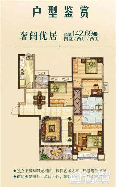 恒大帝景户型142平米