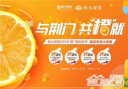 荆门恒大帝景怎么样
