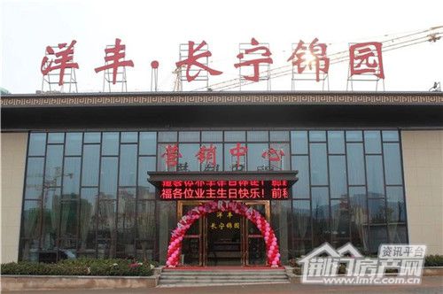洋丰·长宁锦园业主生日派对.jpg