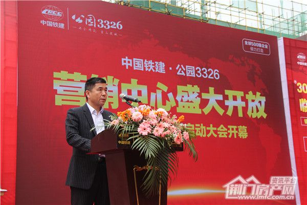 中国铁建·公园33264月20日新营销中心开放暨商铺住宅认筹开始.jpg