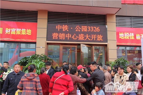 中国铁建·公园33264月20日新营销中心开放暨商铺住宅认筹开始.jpg