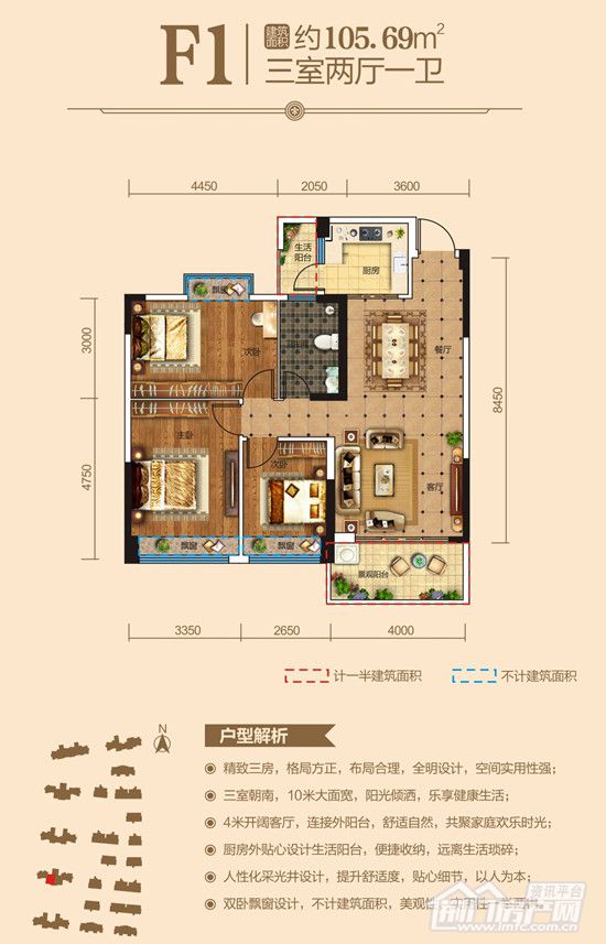 紫荆澜庭户型图105.69平米