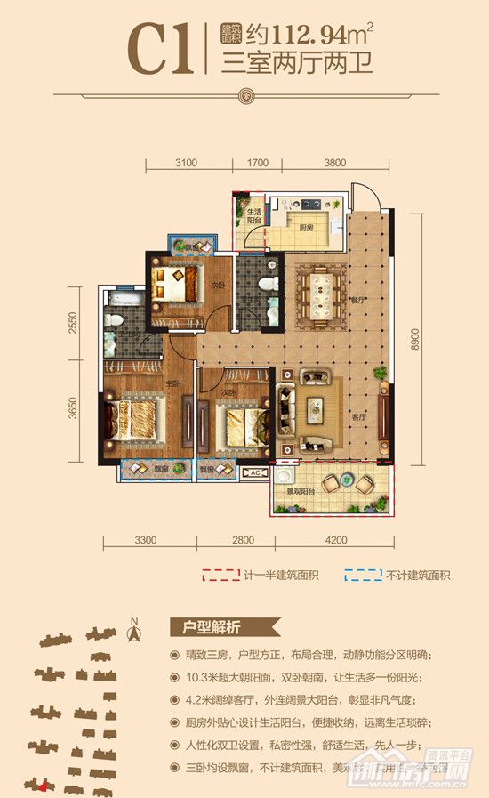 紫荆澜庭户型图112.94平米