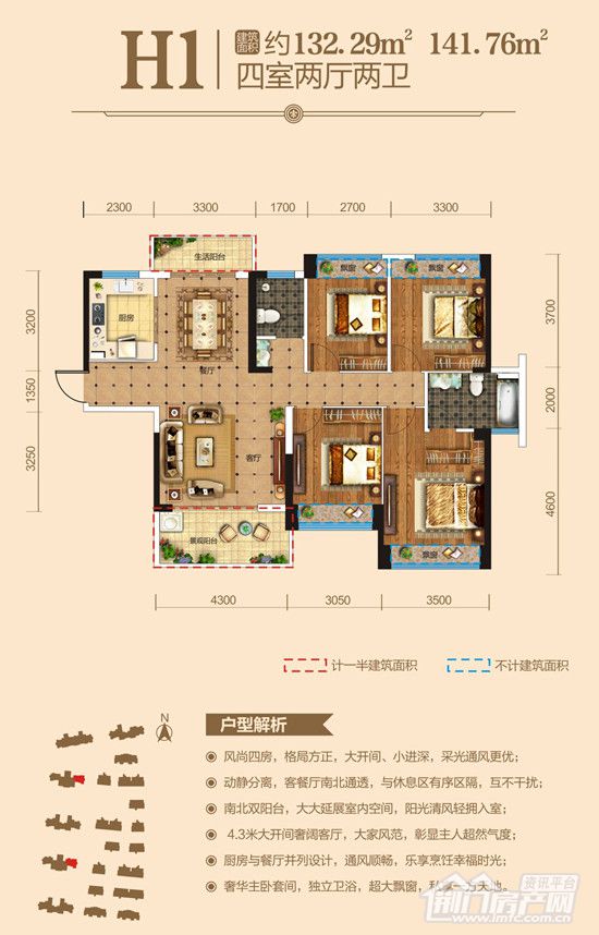 紫荆澜庭户型图141.76平米