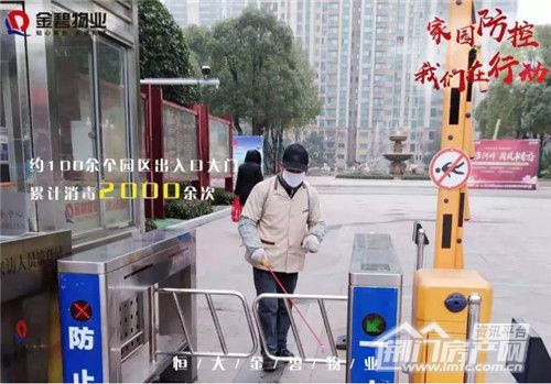 荆门恒大帝景.gif