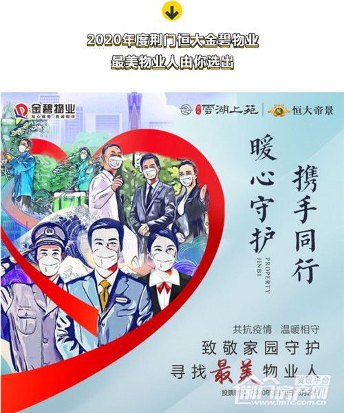 荆门恒大帝景.png