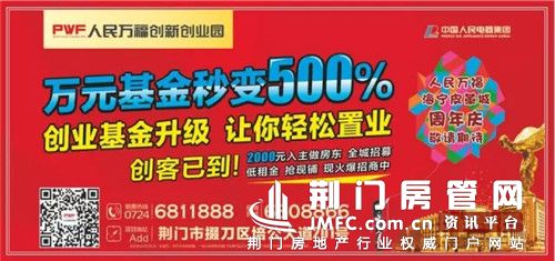 荆门人民万福国际商贸城