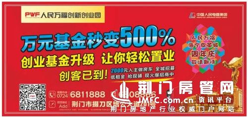 人民万福国际商贸城