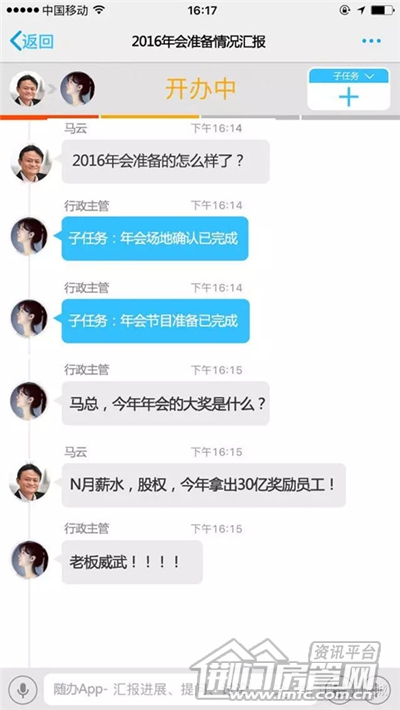 淘宝年终奖