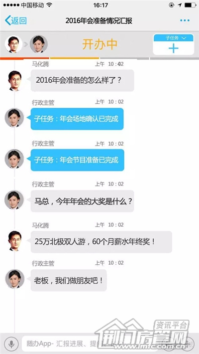 腾讯年终奖