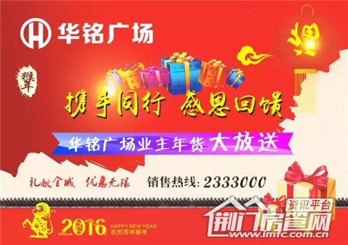 年货大放送