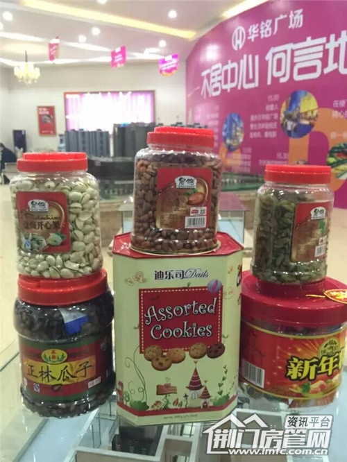 年货大放送