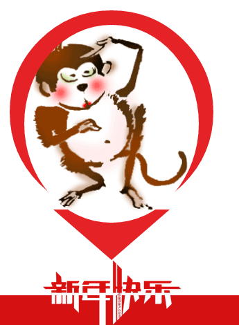 新年快乐