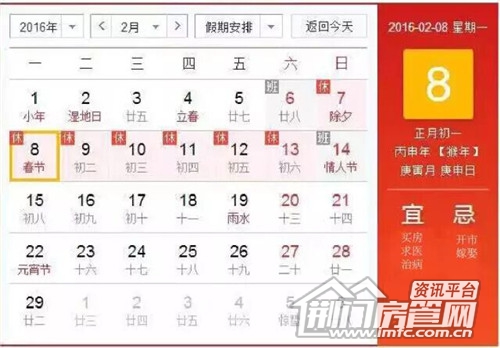 新年日历