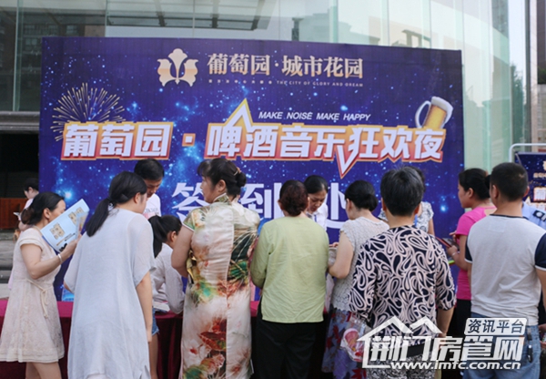 荆门啤酒音乐节