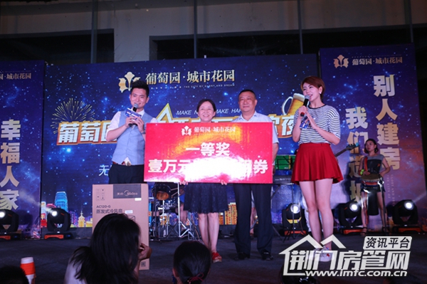 荆门葡萄园活动