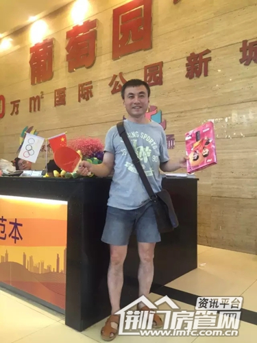 葡萄园运动会
