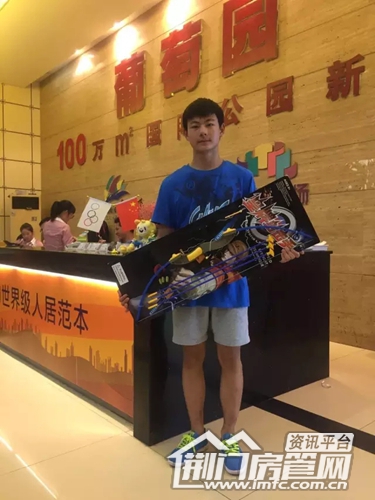 葡萄园运动会