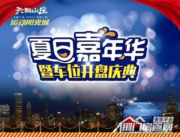 天鹅山庄