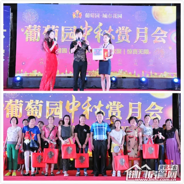 葡萄园中秋赏月会