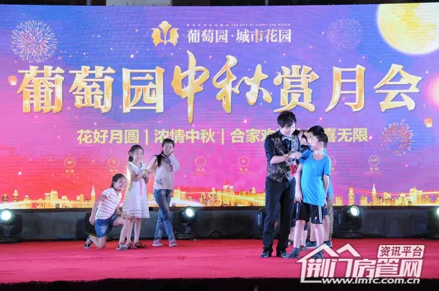 葡萄园中秋赏月会