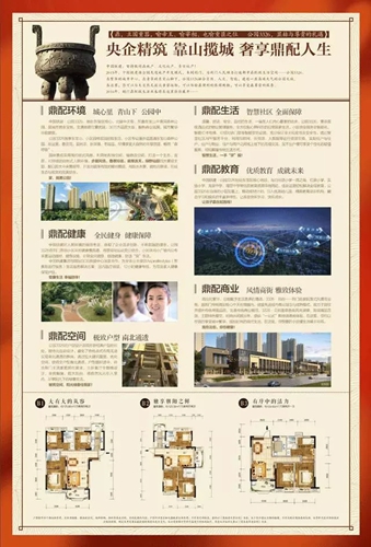 中国铁建公园3326优惠
