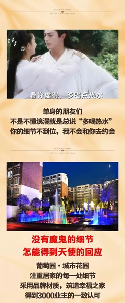 葡萄园城市花园