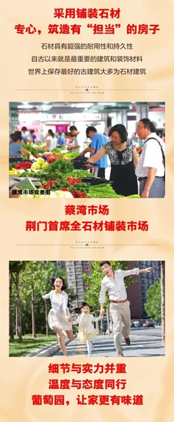 葡萄园城市花园