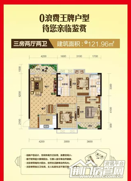 葡萄园城市花园户型