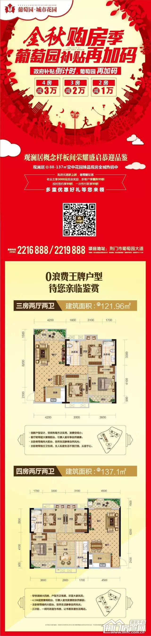 户型