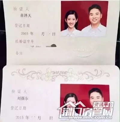 90年代结婚证