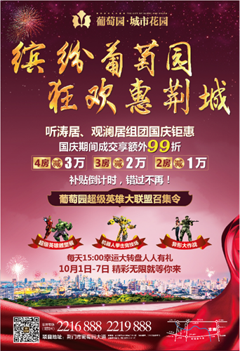 葡萄园英雄联盟共闯关