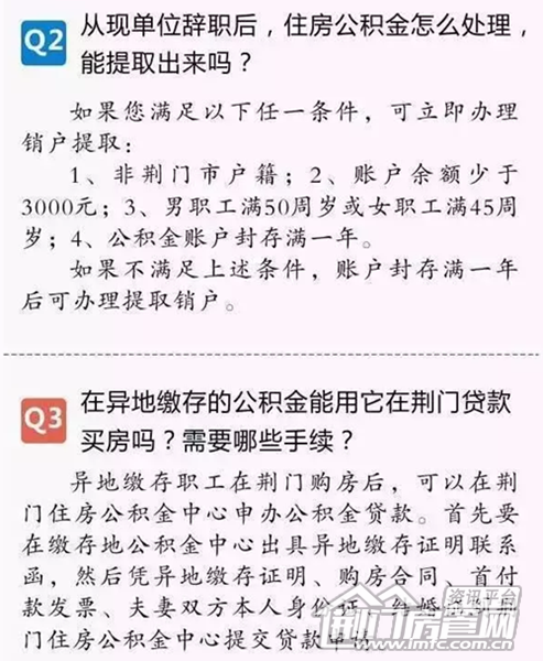 公积金