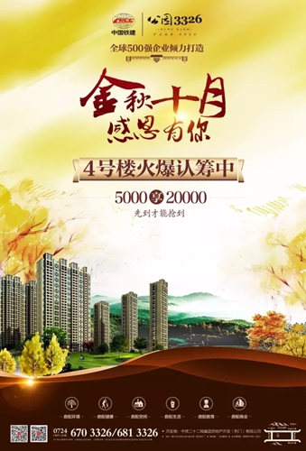 荆门买房
