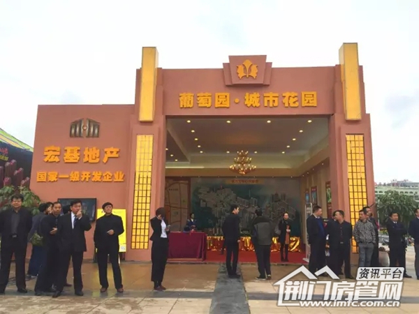 2016荆门房交会