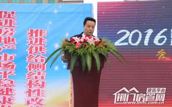 2016荆门房交会