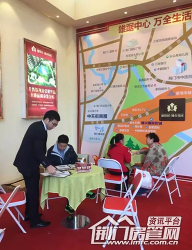 2016荆门房交会
