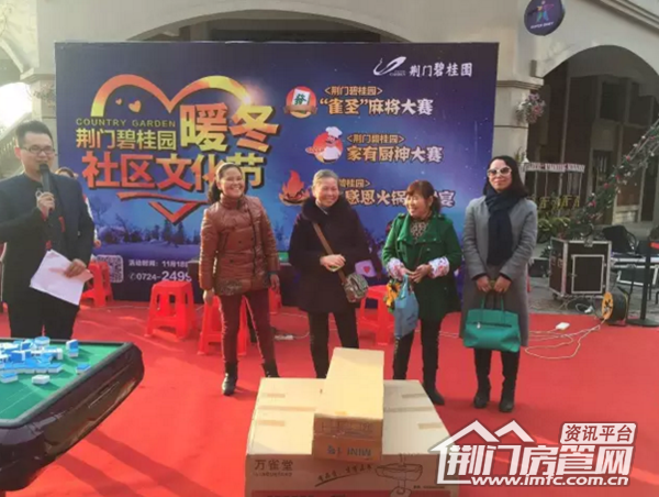 荆门碧桂园麻将大赛