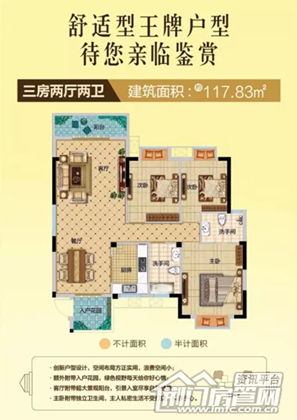 葡萄园户型