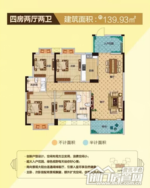 葡萄园户型
