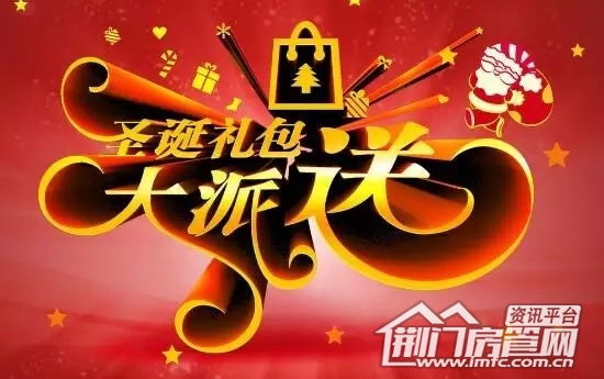 华铭广场优惠活动