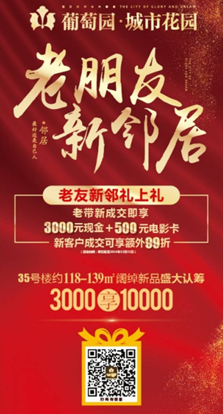 葡萄园