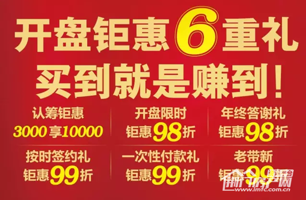  葡萄园城市花园开盘