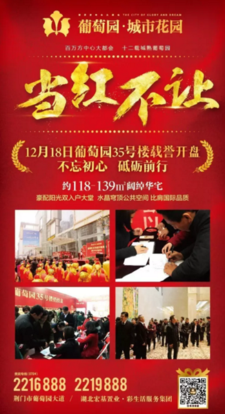 葡萄园城市花园活动