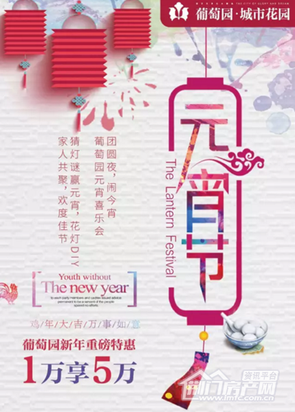 葡萄园城市花园