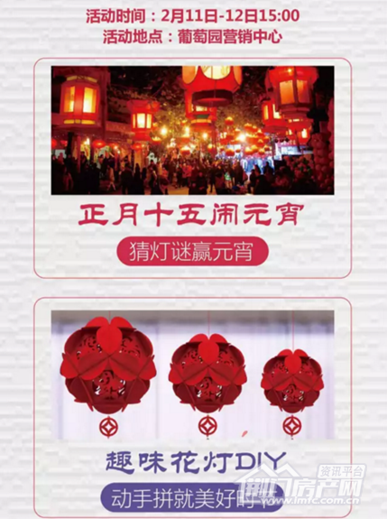 葡萄园城市花园