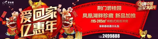 荆门碧桂园情人节活动