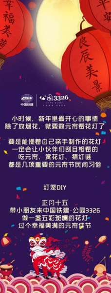 中国铁建公园3326