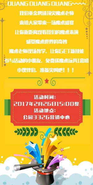 中国铁建公园3326